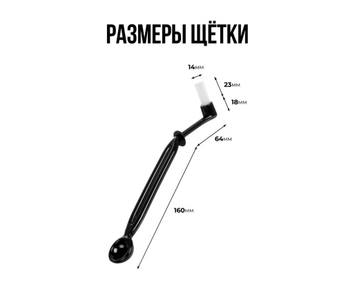 Щетка для чистки кофейной группы
