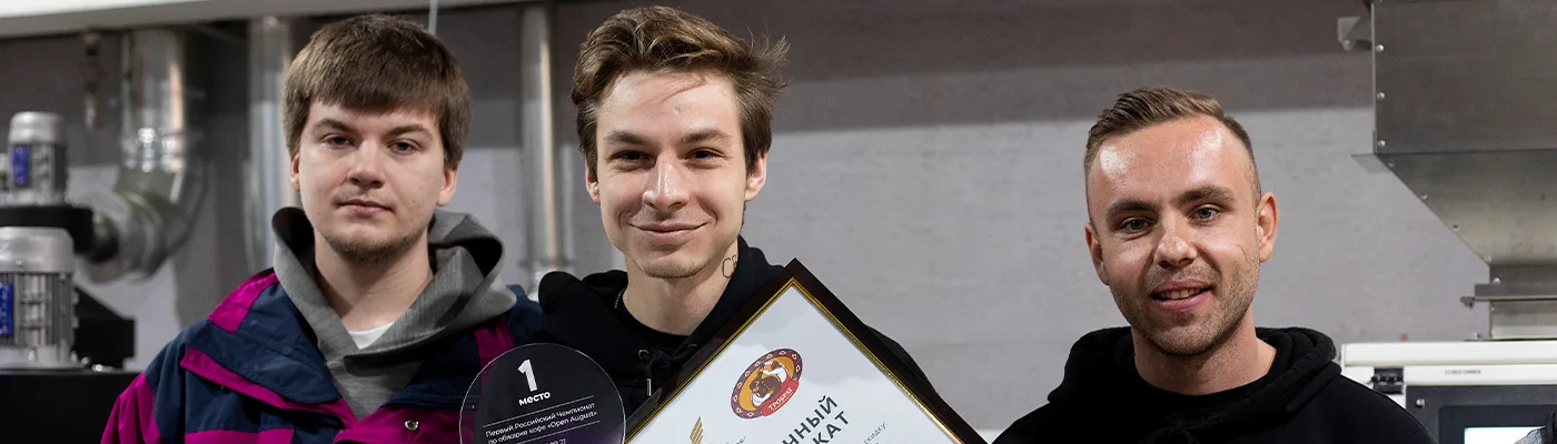Итоги Первого российского OPEN AUGUST чемпионата по обжарке 2021 года