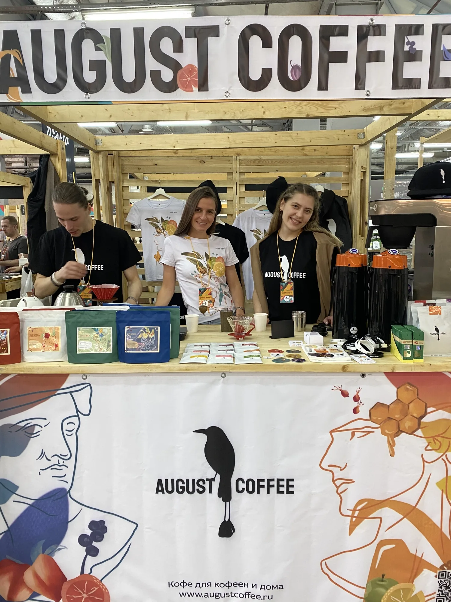 Moscow coffee festival