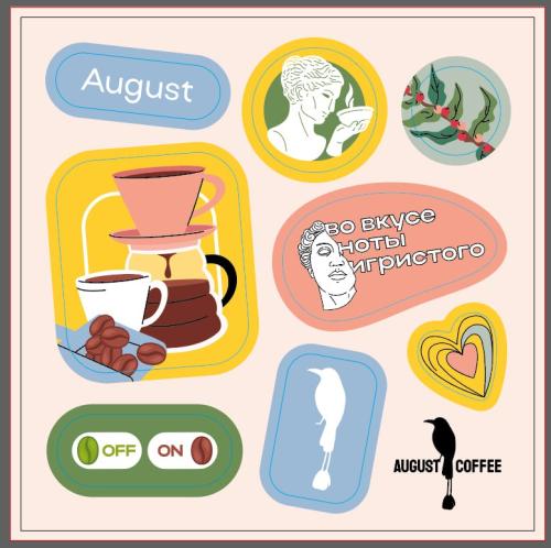 Стикерпак выпуклый August coffee