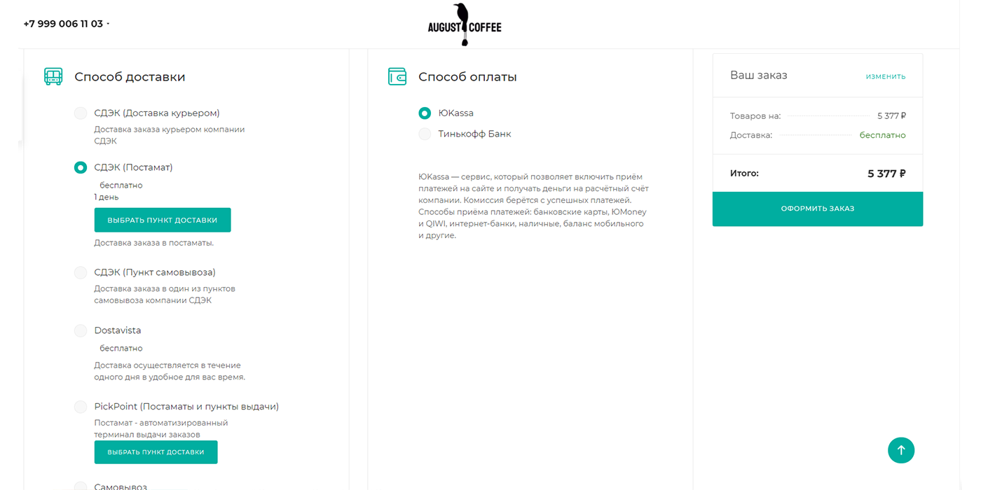 как купить 2.png как купить 2.png