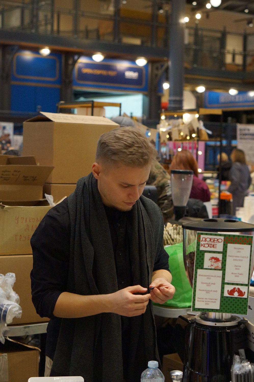 Open Coffee fest 7-8дек 2024