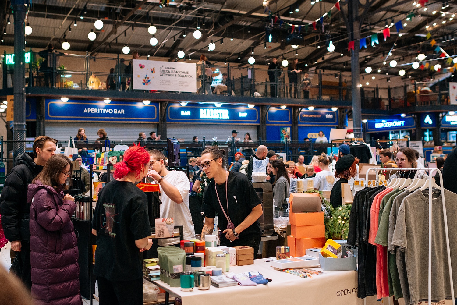 Open Coffee fest 7-8дек 2024