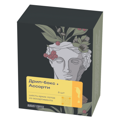 Дрип-набор "Ассорти"